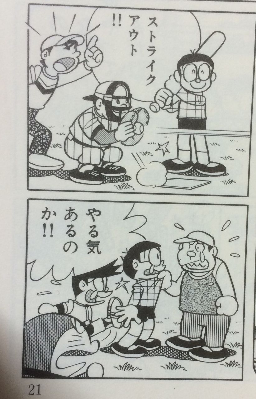 のび太 なんじぇいスタジアム なんjまとめ のび太 なんじぇいスタジアム なんjまとめ