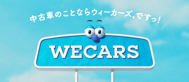 250603_WECARS_banner_3_2000x872