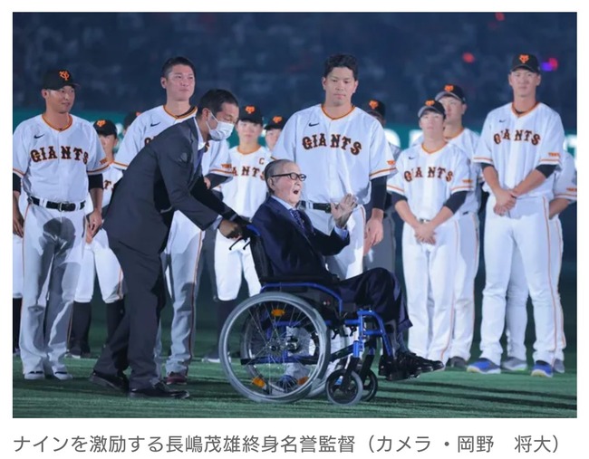 巨人、長嶋茂雄さんが東京ドーム訪問 「勝つ！勝つ！勝ーつ！」　阿部慎之助新監督らと握手して激励