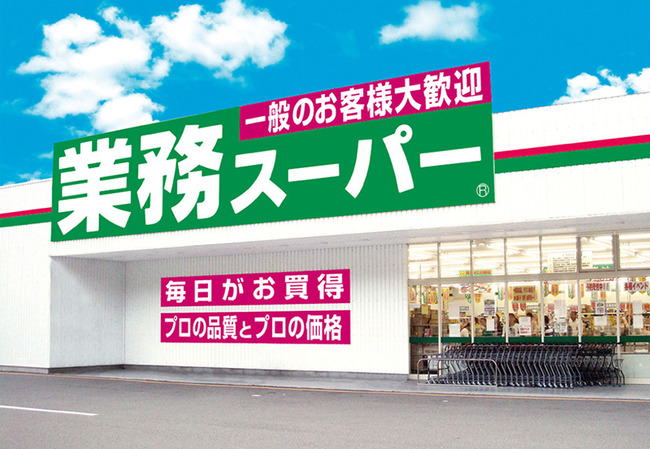 業務スーパー（業スー）で「これ買っとけ」ってもの