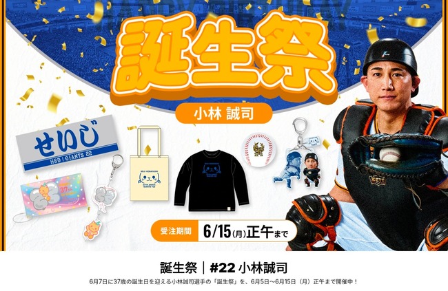 【朗報】巨人小林誠司さん、本日で37歳wwwwwwwwwwwwwwwwwwwwwwwwwwwwwwwwwwwwwwwwwwwwwwwwのサムネイル