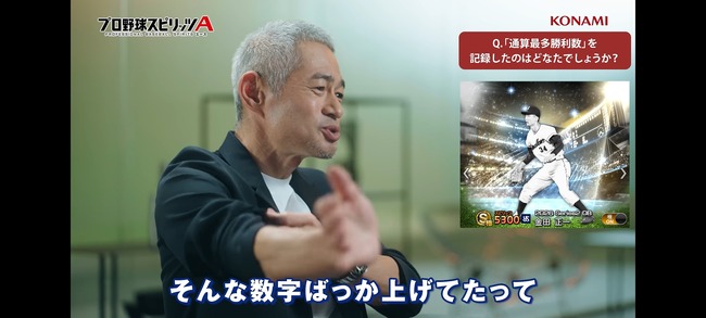 【朗報】イチローさん、セイバー厨に正論「勝ち星は大事よ。そんな細かい数字出すよりも勝つのが大事」