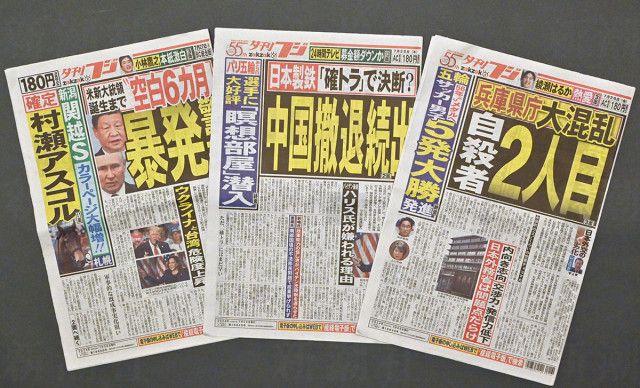 m_dailyshincho-1163406