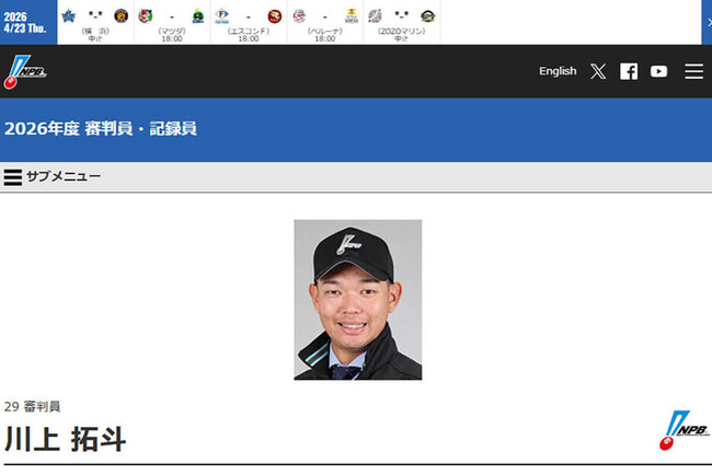 頭にバット直撃の川上球審、まだ意識が戻っていない模様