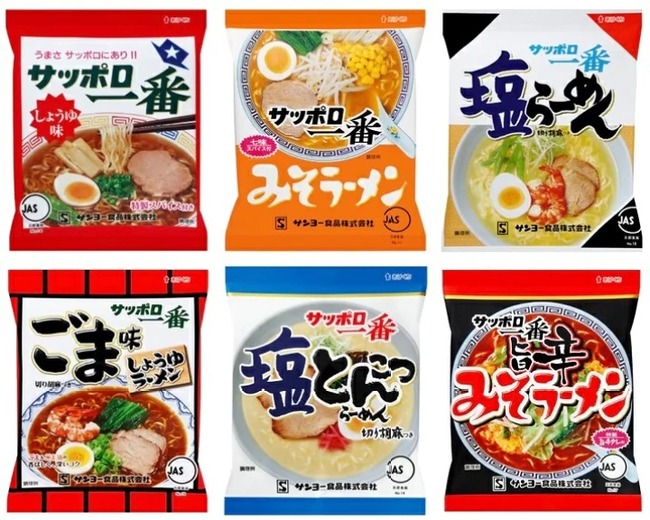 さっきサッポロ一番食べたんやが