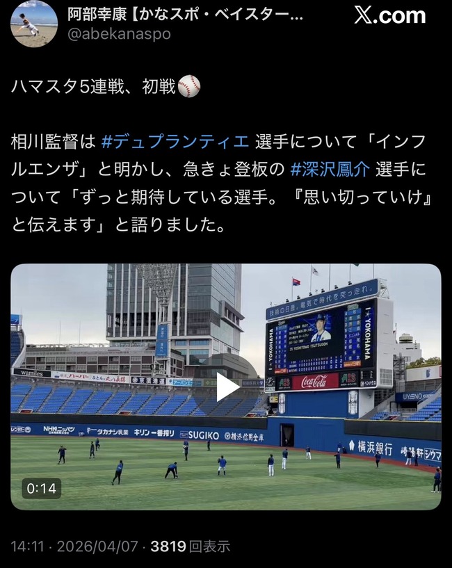 Deデュプランティエ、インフルエンザ