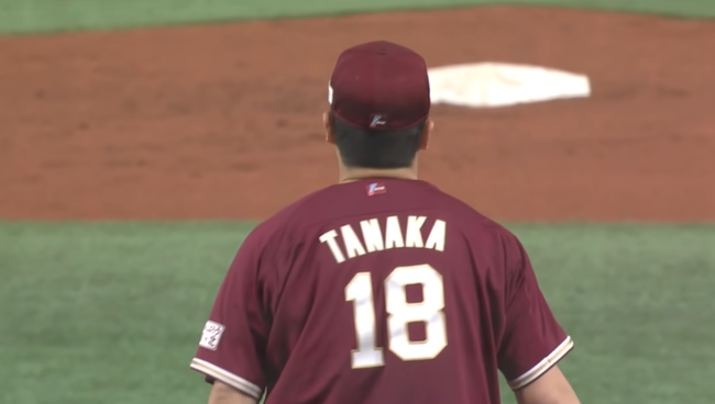 tanaka