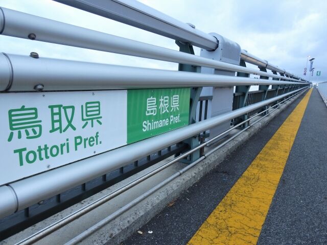 急募 鳥取と島根の位置の覚え方 なんじぇいスタジアム なんjまとめ