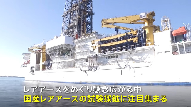 探査船ちきゅう「レアアースを含む泥が採取できたから帰るわ！（2月2日）」