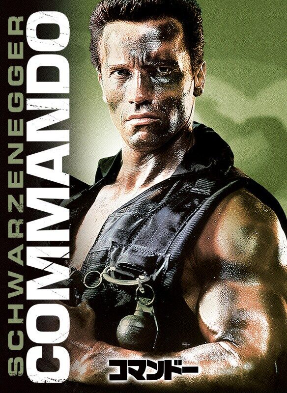 jp20cs_commando_poster_a7cf45ab