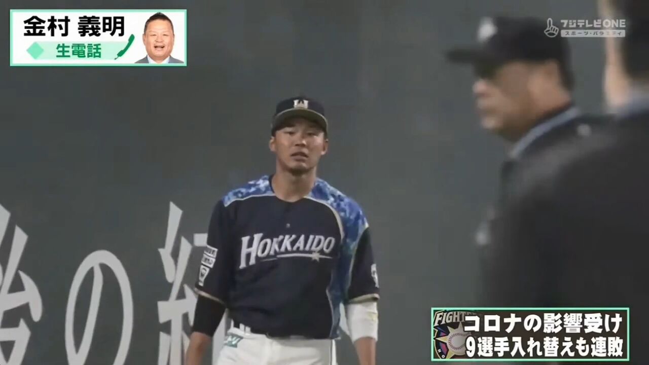 悲報 金村義明さん 日本ハム王柏融の左翼守備は素人レベル 2ch野球まとめアンテナ