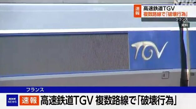 tgv