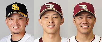 東浜、辰己、則本らのFA、忘れられる