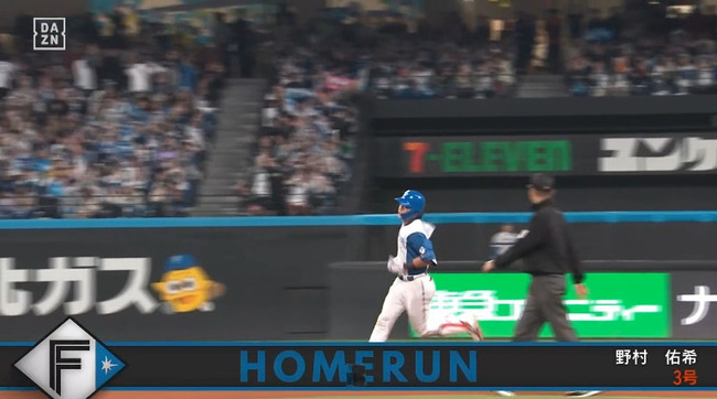 【日本ハム対オリックス2回戦】日本ハム・野村佑希、オリックス・山﨑から第3号勝ち越し3ランホームラン!!!!!!!!!!!!!!!!