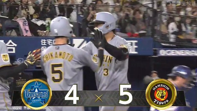 【ハマスタの王】阪神・大山、二打席連発となる第3号逆転満塁ホームラン！！！！！！！！！！！！！！！！！！！！！【DeNA対阪神5回戦】のサムネイル