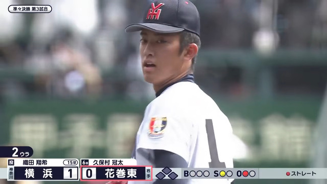 【朗報】横浜高校の織田くん、とんでもない化け物だった
