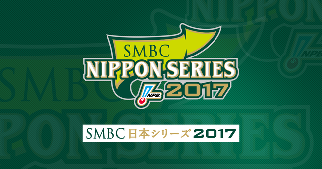 nipponseries2017