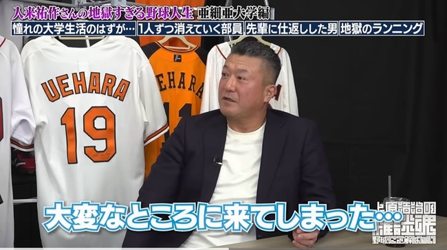 入来祐作（PL→亜細亜大）「高校と違って大学は爽やかな雰囲気で野球ができると思った」