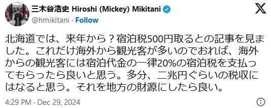 miki