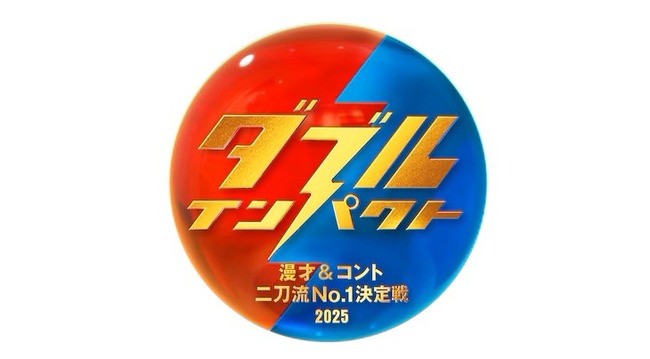 doubleimpact