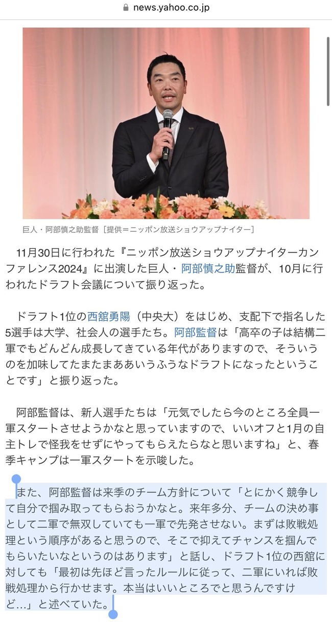 巨人阿部監督、新ルール決定「西舘含め2軍で好投しても全員1軍の敗戦処理スタート」