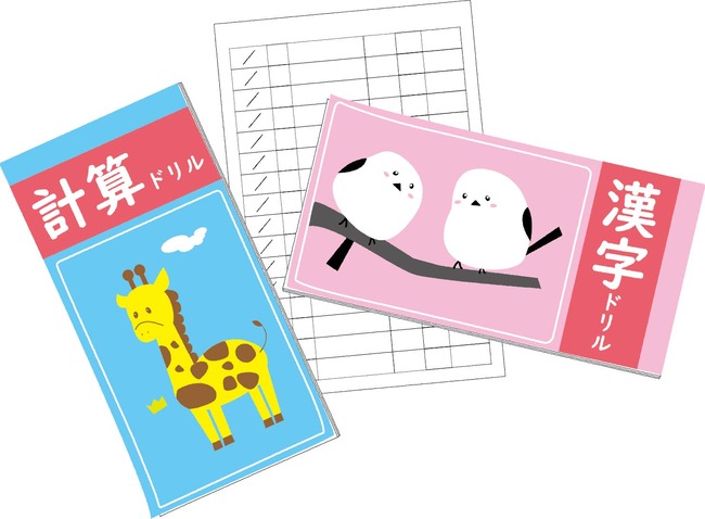 計算ドリル、漢字ドリル←ドリルってなんやねん