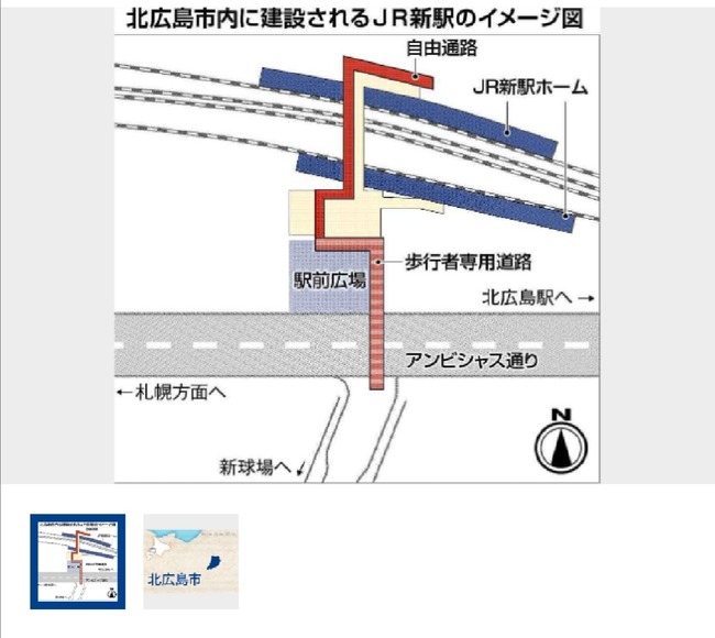 北海道ＢＰ新駅　北広島市の負担３１億円に　自由通路も整備　１１月に市民説明会