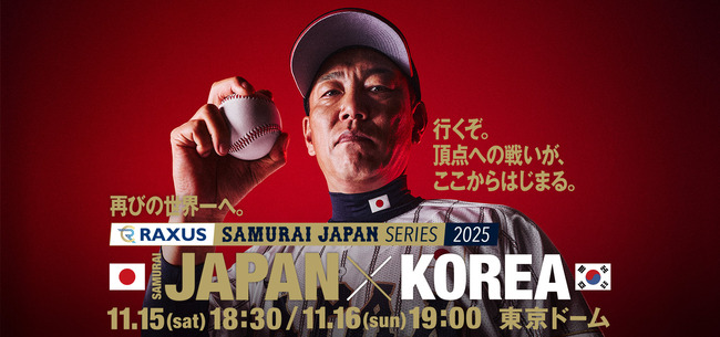 今日のWBC韓日戦の意味ww 今日のWBC韓日戦の意味ww