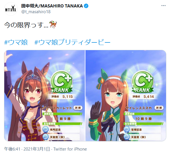 tanaka