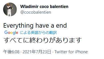Sbバレンティンさん 意味深なツイートをする プロ野球情報まとめポータルball Scope