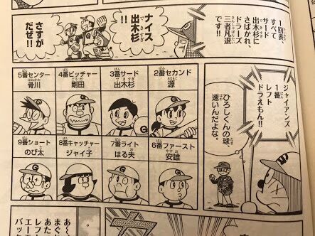 ジャイアン のび太を外野にしたら狙い打ちされるンゴ せや なんじぇいスタジアム なんjまとめ ジャイアン のび太を外野にしたら狙い打ちされるンゴ せや なんじぇいスタジアム なんjまとめ