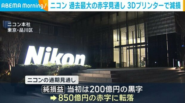 日本の大企業「黒字っすw」←一転850億円の赤字へ...
