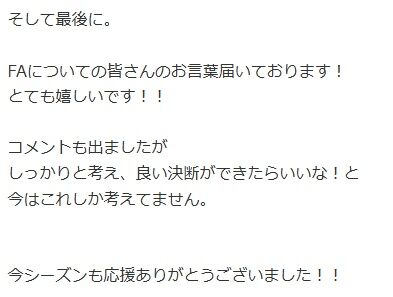 【朗報】カープ坂倉、残留か？