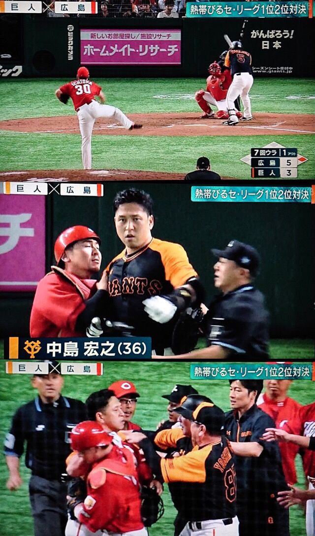巨人 中島のキレ顔 なんじぇいスタジアム なんjまとめ 巨人 中島のキレ顔 なんじぇいスタジアム なんjまとめ