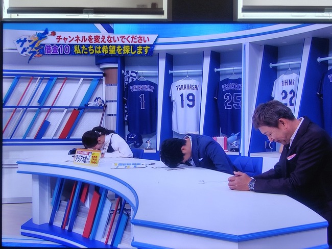 名古屋の中日ドラゴンズ応援番組、地球が滅亡する寸前の放送みたいになってしまう…のサムネイル