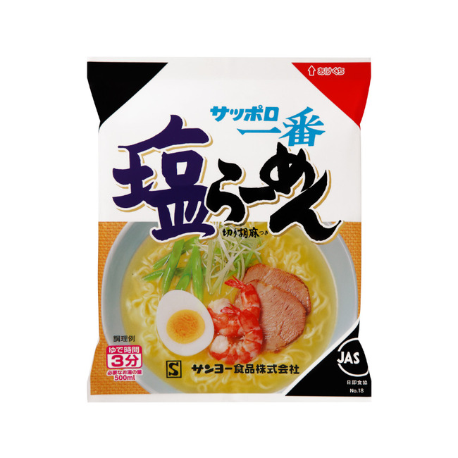 サッポロ一番塩よりも美味いインスタント麺