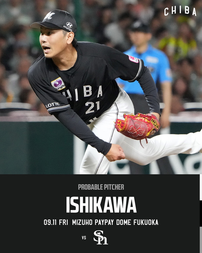 千葉ロッテマリーンズの今日からのSB三連戦予想先発