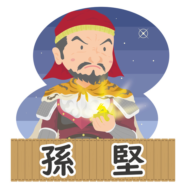 三国志の呉で好きな人物