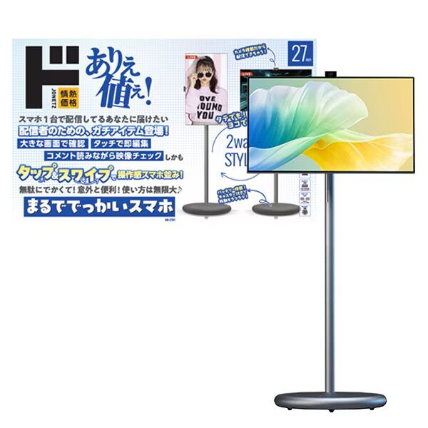 【画像】ドン・キホーテが27インチスマホ発売wwwwwwwww