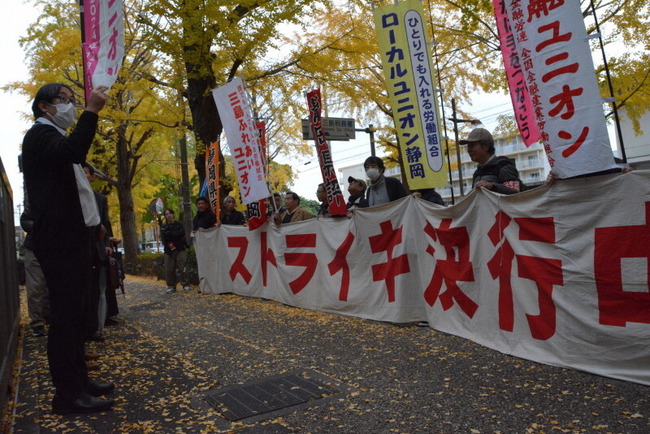 日大三島高校で教員7名がストライキ　年収200万円で賃上げ無し。日大「賃上げ検討に相当時間かかる」