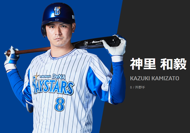 kamizato