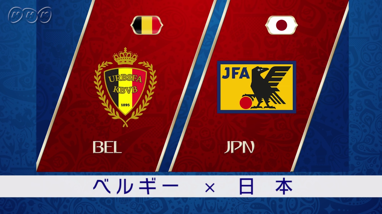 ベルギー 07年fifaランキング71位 Baseballlog ベルギー 07年fifaランキング71位 Baseballlog