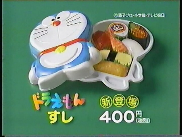 ドラえもんの合間に流れてたcmで年齢が分かる なんじぇいスタジアム なんjまとめ ドラえもんの合間に流れてたcmで年齢が分かる なんじぇいスタジアム なんjまとめ