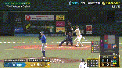 【日本シリーズ第3戦】ソフトバンク、日本シリーズワーストタイ記録となる１試合５併殺打