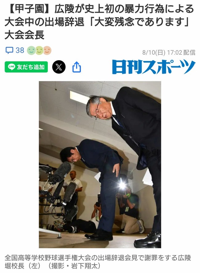 広陵高校、トリックアートみたいな謝罪をしてしまう
