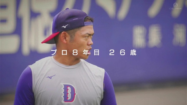 中日・根尾昂さん(8年目)、今シーズン終了後の雲行きが怪しくなるwwwwwww