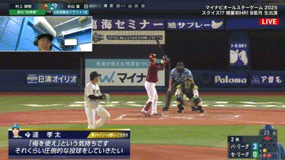 【オールスター2025第2戦】パ・リーグ、2回表に宗山、清宮、山川の連続タイムリーで3点追加!リードを6点に広げる!!!!!!!! 【オールスター2025第2戦】パ・リーグ、2回表に宗山、清宮、山川の連続タイムリーで3点追加!リードを6点に広げる!!!!!!!!