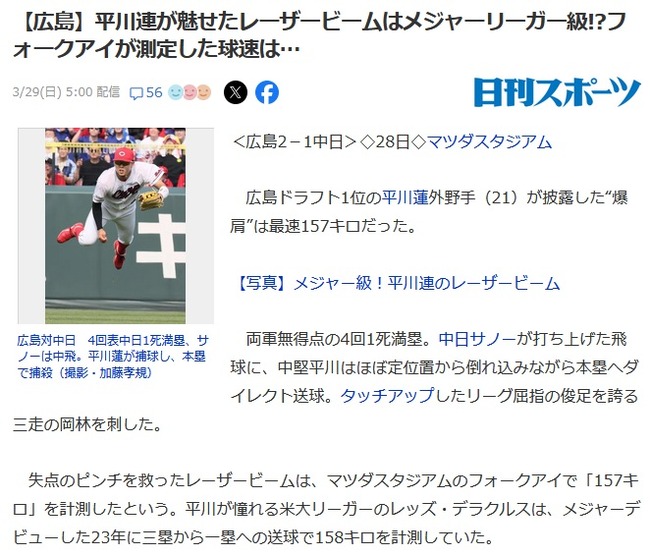 日刊「ホークアイってなんかダサいな…よし!」