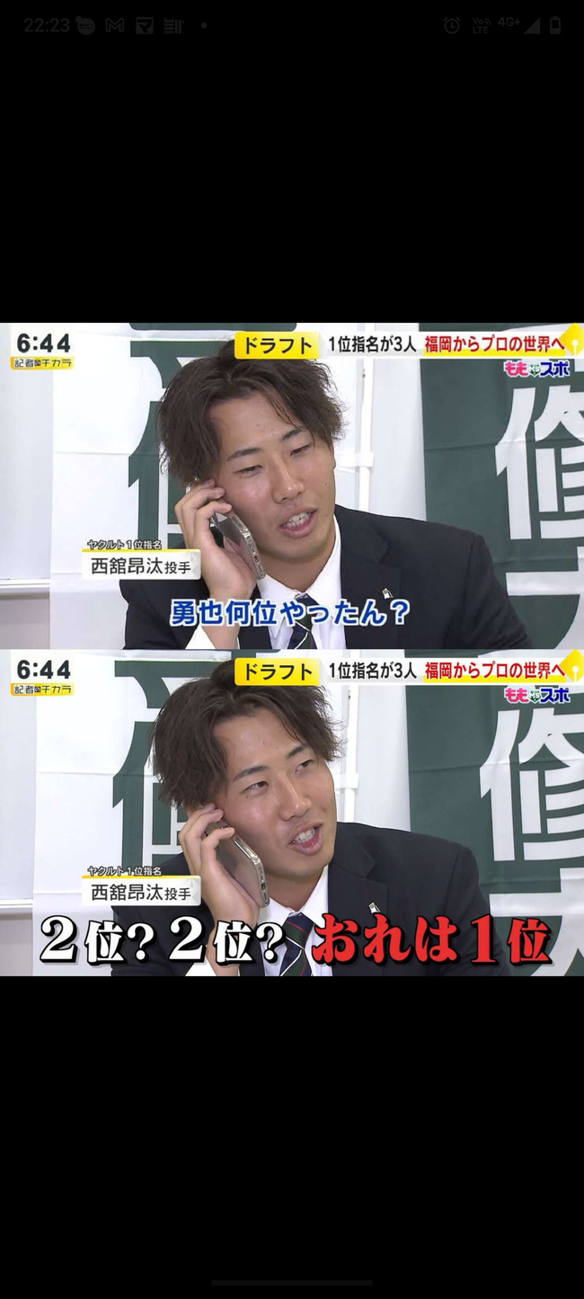 ヤクルト西館「勇也何位やったん？2位？俺1位www」のサムネイル