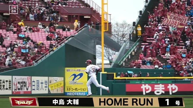 【楽天対ソフトバンク3回戦】楽天・中島大輔、先頭打者ホームラン！！！！！！！！！！！！！！！！